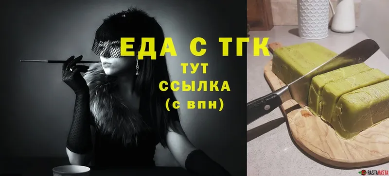 Еда ТГК конопля Татарск